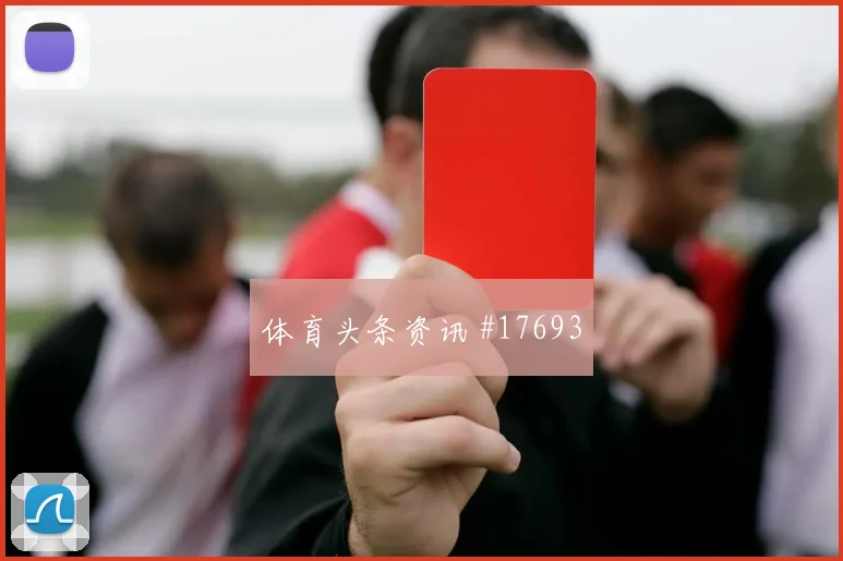 塔瓦雷斯面对沙特防线能否制造禁区混乱破门机会看点