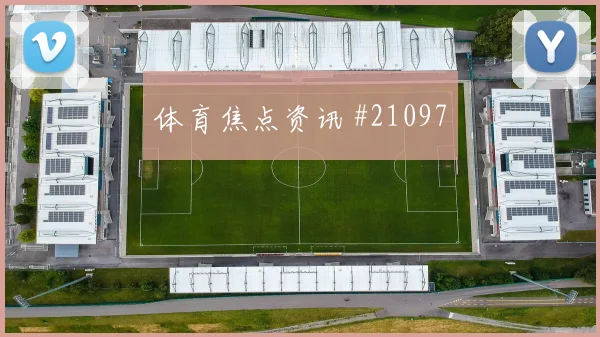 库利巴利代表塞内加尔迎战法国传中封堵效率可能左右禁区防守质量