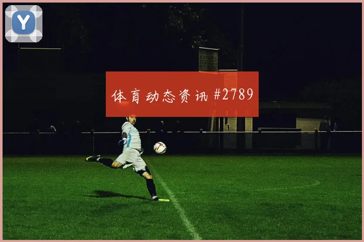 拜仁读秒绝平法兰克福，萨内天外飞仙破防