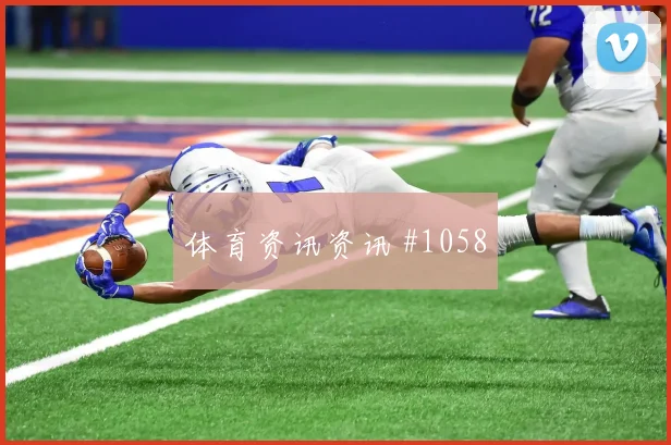 西甲主场战弗拉霍维奇梅开二度打崩防线