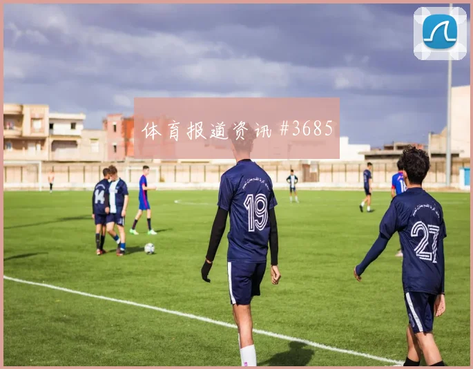 2026世界杯克罗地亚vs英格兰首发预测